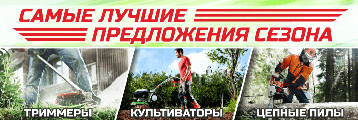 Садовая техника