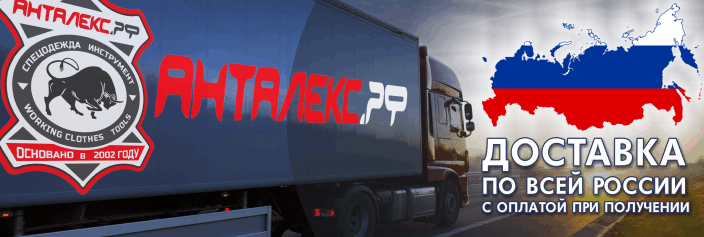 Доставка по рф