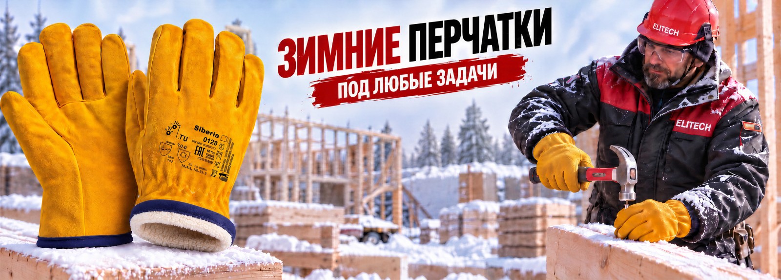 перчатки