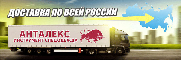 Доставка