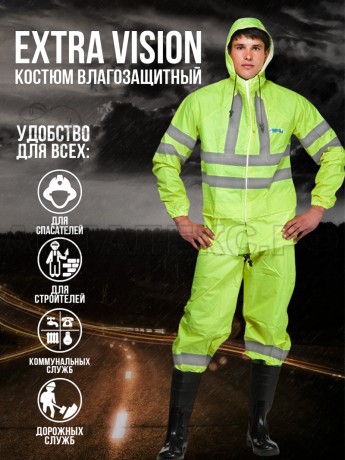 Костюм влагозащ."Extra Vision" лимон 52-54/3-4
