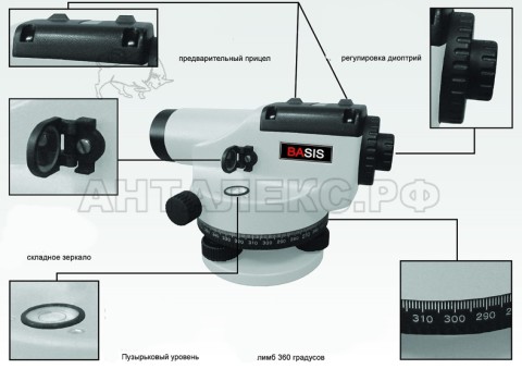 Нивелир оптический ADA Basis с поверкой