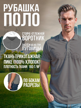 Рубашка-ПОЛО цв. серый 52-54