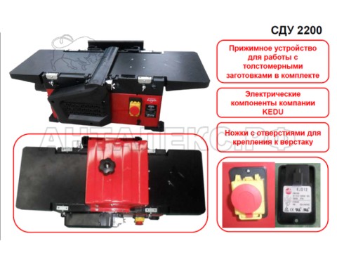 Станок универсальный Elitech СДУ 2200