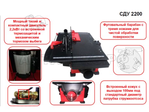 Станок универсальный Elitech СДУ 2200