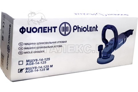 УШМ Фиолент МШУ8-14-125М