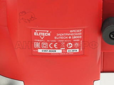 Фрезер Elitech Ф 1800 Э