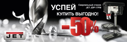 Станок сверлильный JET JDP-17FM наст патр16мм,Д25