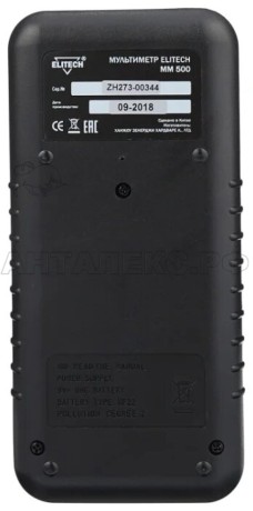 Мультиметр Elitech ММ 500