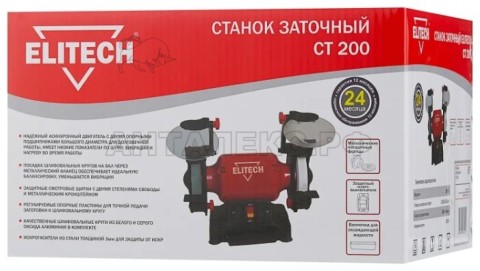 Станок заточной Elitech СТ200