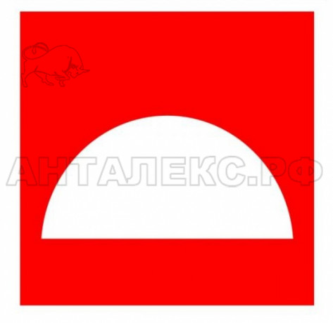 Знак :Место размещения пожарного оборудования