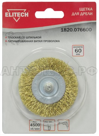 Щетка ELITECH, для дрели, диаметр 60 мм.