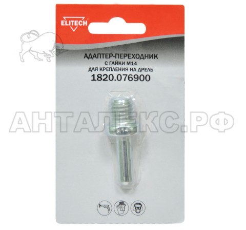 Адаптер-переходник ELITECH 1820.076900