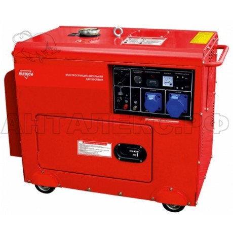 Генератор диз. Elitech ДЭС 8000ЕМК