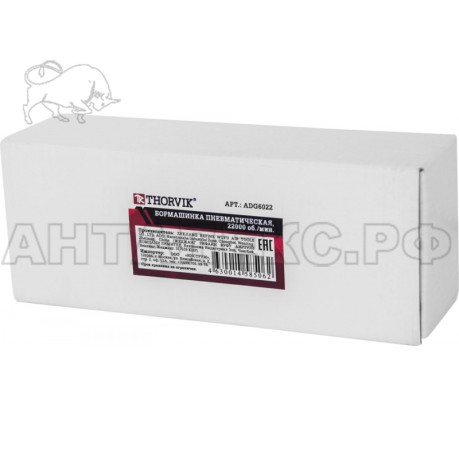 Бормашинка Thorwik пневматическая 22000 об/мин