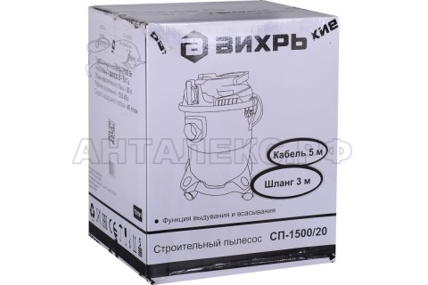 Строительный пылесос СП-1500/20 Вихрь 72/19/1