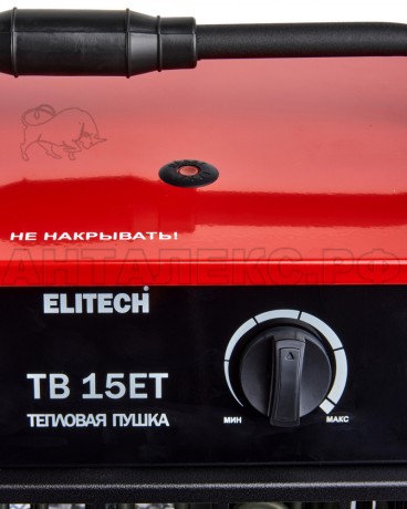 Пушка тепловая ELITECH ТВ 15ЕТ