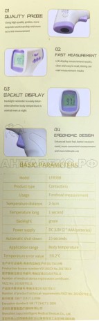 Пирометр ИК для измерения t-тела (термометр бесконтактный)