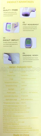 Пирометр ИК для измерения t-тела (термометр бесконтактный)