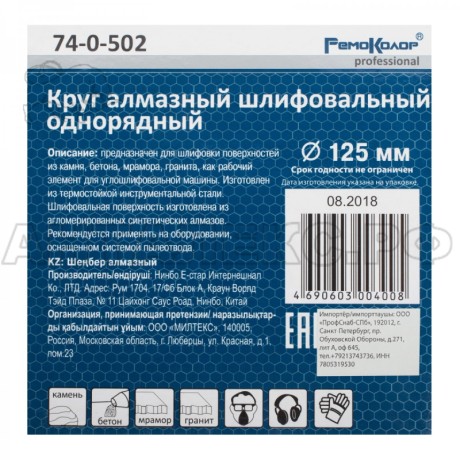 Круг алмазный чашечный двурядный, 125мм