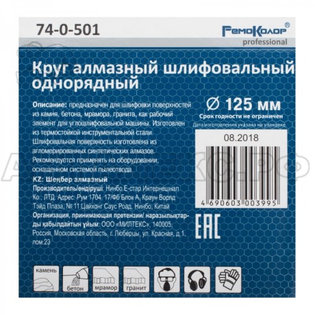 Круг алмазный чашечный однорядный, 125мм