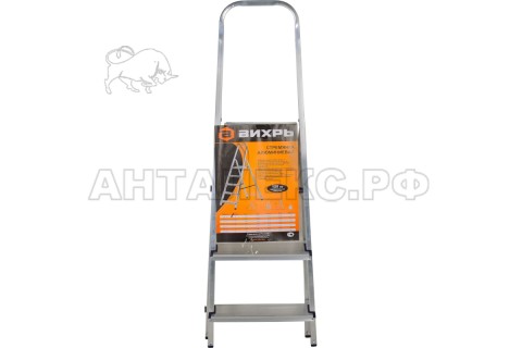 Стремянка алюминиевая СА 1х3 Вихрь