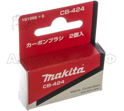 Щетка графит.Makita СВ-424 191966-6