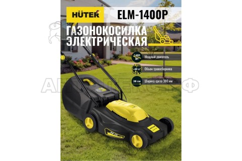 Газонокосилка электрическая ELM-1400P Huter