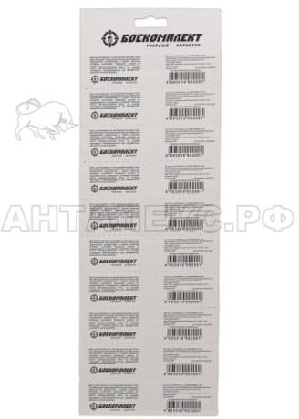 Биты  БОЕКОМПЛЕКТ, PH2x90мм, сталь S2, 10шт/ЛЕНТА