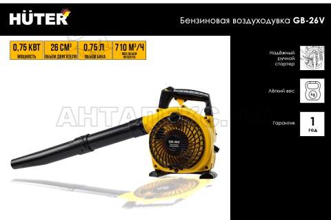 Воздуходувка бензиновая HUTER GB-26V 70/13/15