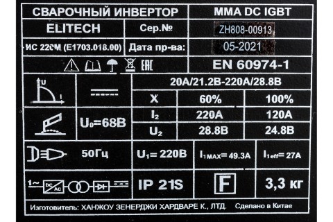 Сварочный инвертор Elitech ИС 220М (Е1703.018.00)