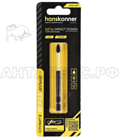 Бита Hanskonner PZ2x90мм, ImpactPower, торсионная,