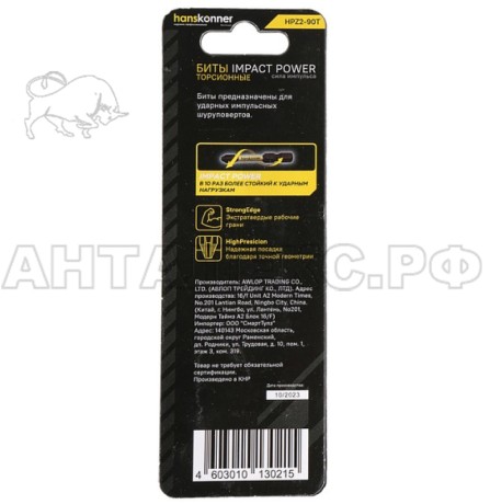 Бита Hanskonner PZ2x90мм, ImpactPower, торсионная,