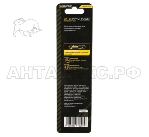 Биты Hanskonner PH2x150мм, ImpactPower, торсионные,