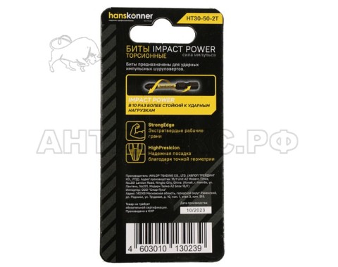 Биты Hanskonner T30x50мм, ImpactPower, торсионные, 1уп/2шт,