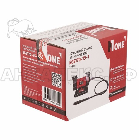 Станок точильный NUMBER ONE EGS170-75-1 (170Вт,75мм,гибкий вал)