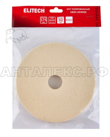 Круг полировальный ELITECH, натур.войлок175х20х32мм