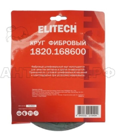 Круг фибровый ELITECH 180х22мм Р60 5шт