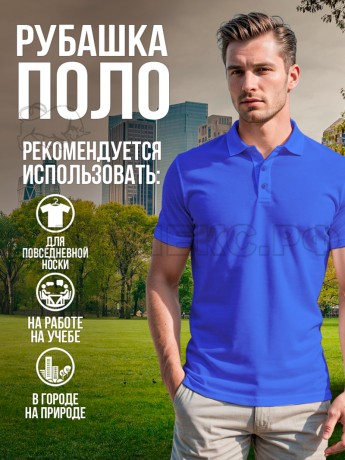 Рубашка-ПОЛО цв. вас 52-54