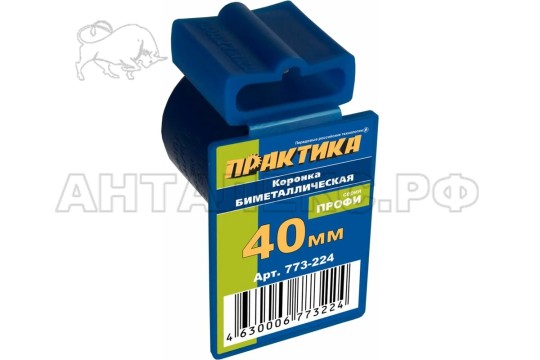 Коронка биметал. ПРАКТИКА 40мм клипса