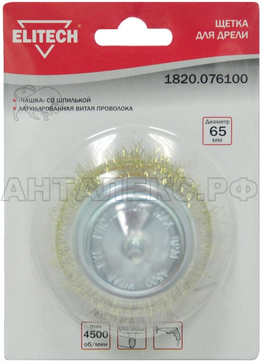 Щетка ELITECH, для дрели, диаметр 65 мм.
