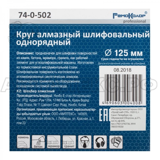 Круг алмазный чашечный двурядный, 125мм