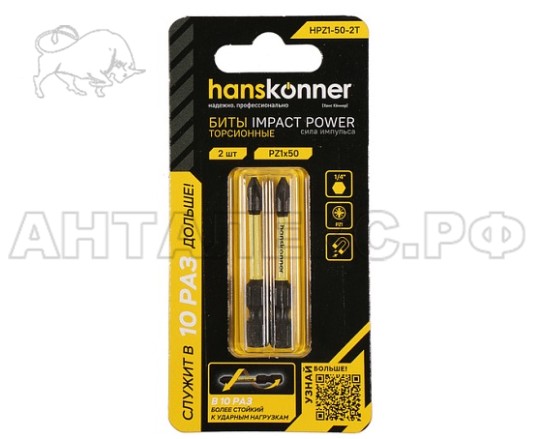Биты Hanskonner PZ1x50мм, ImpactPower,торсионные, 1уп/2шт