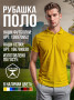 Рубашка-ПОЛО цв. желтый 52-54