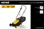 Газонокосилка электрическая ELM-2000P Huter