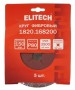 Круг фибровый ELITECH 150х22мм Р80 5шт