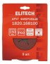 Круг фибровый ELITECH  150х22мм Р60 5шт