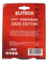 Круг фибровый ELITECH 125х22мм Р80 5шт