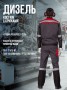 Кос "Дизель-АнтАлекс" БР сер\чер\кр 52-54\3-4