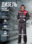 Кос "Дизель-АнтАлекс" БР сер\чер\кр 52-54\3-4